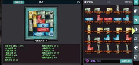 ħԨ֮�б�������ô����_ħԨ֮�����α����״����Ƽ�����