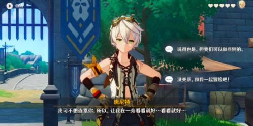 原神埃伊亚遗迹冒险任务怎么做_原神埃伊亚遗迹冒险任务攻略