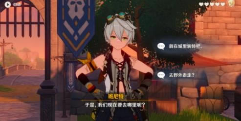 原神埃伊亚遗迹冒险任务怎么做_原神埃伊亚遗迹冒险任务攻略