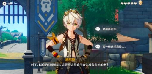 原神埃伊亚遗迹冒险任务怎么做_原神埃伊亚遗迹冒险任务攻略