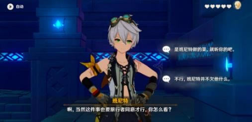 原神埃伊亚遗迹冒险任务怎么做_原神埃伊亚遗迹冒险任务攻略