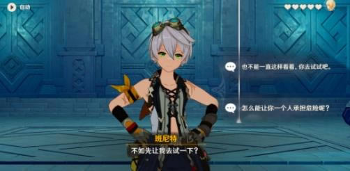 原神埃伊亚遗迹冒险任务怎么做_原神埃伊亚遗迹冒险任务攻略