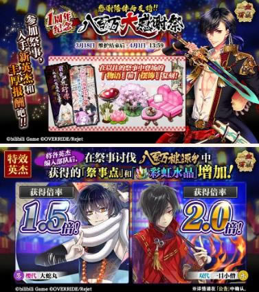 一血万杰手游2021年3月18日活动公告_一血万杰手游2021年3月18日更新了什么