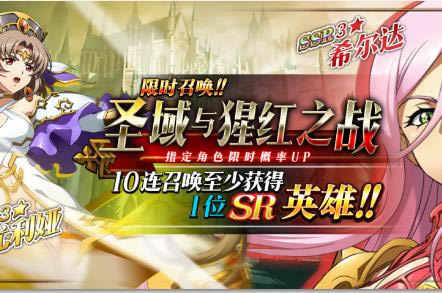 �λ�ģ��սʥ�����ɺ�֮ս����ݽ���_�λ�ģ��սʥ�����ɺ�֮ս�����