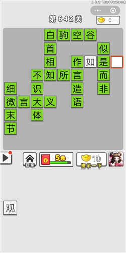 �������ͼǵ�642�ش�_�������ͼǴ𰸴�ȫ