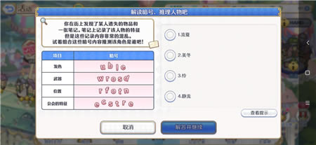 ����������̽�����4���Ŷ�Ӧ��ɫ��˭_����������̽�����4�����