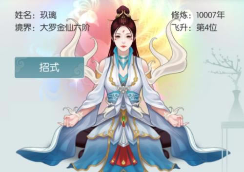 无极仙途手游道侣选择攻略_无极仙途手游道侣如何选择