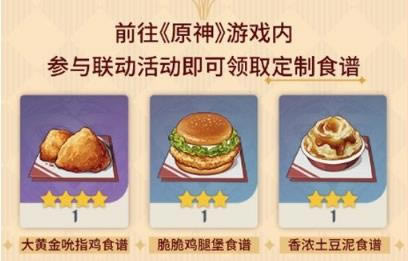 ԭ�����οϵ»��޶�ʳ�׻�ȡ����_ԭ�����οϵ»������޶�ʳ����ô��