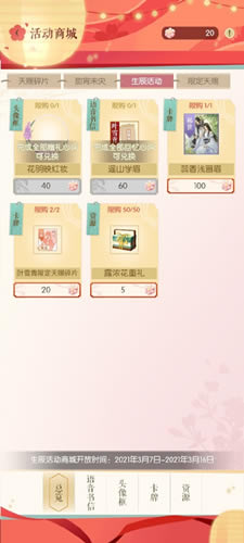 ������ˮ��2021��3��13����վС�����ĸ�������ʲô_������ˮ��3��13����վС����