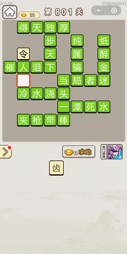 ���﹬͢�ǵ�801�ش�_���﹬͢�Ǵ𰸴�ȫ