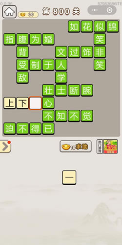 ���﹬͢�ǵ�800�ش�_���﹬͢�Ǵ𰸴�ȫ