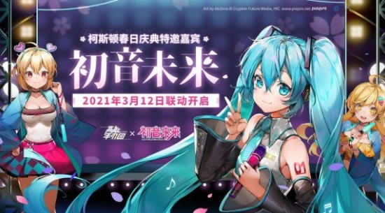高能手办团初音未来怎么样_高能手办团初音未来技能详解