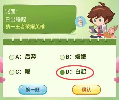 �ճ�˯�Ѳ�һ������ҫӢ��_������ҫ�ճ�˯�Ѳ�һ������ҫӢ�۴�