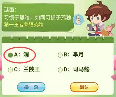 ϰ���ںڰ���ͬϰ���ڹ¶���һ������ҫӢ��_������ҫϰ���ںڰ���ͬϰ���ڹ¶�����һӢ�۴�