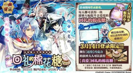 һѪ�������2021��3��11�ջ����_һѪ�������3��11�ո�����ʲô