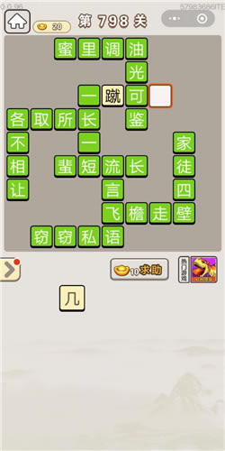 ���﹬͢�ǵ�798�ش�_���﹬͢�Ǵ𰸴�ȫ