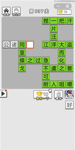 �������ͼǵ�637�ش�_�������ͼǴ𰸴�ȫ