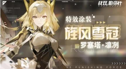 ս˫����ʲ����������ʱװ캷�ѩ�ڻ�ȡ����_ս˫����ʲ����������ʱװ캷�ѩ����ô��