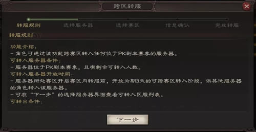 ����־ս�԰����ת��������ʲô����_����־ս�԰����ת�����ܽ���