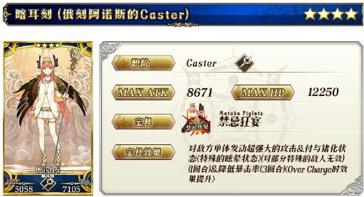 FGO�������յ����Ծ�ѡ2017-2020��ʱ������װ�Ƽ��ٻ�_FGO�������յ����Ծ�ѡ�������