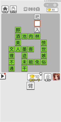 �������ͼǵ�636�ش�_�������ͼǴ𰸴�ȫ