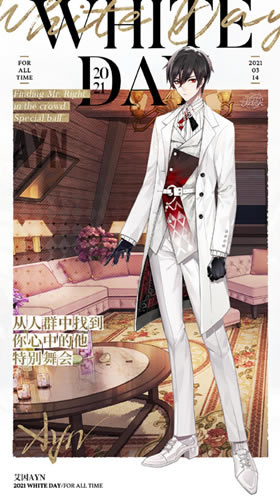 时空中的绘旅人艾因白色情人节时装什么样_时空中的绘旅人艾因白色情人节时装图文展示