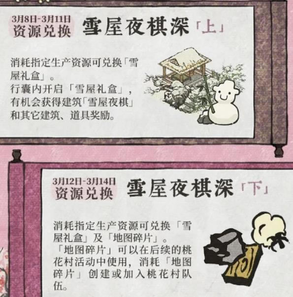 ���ϰپ�ͼѩ��ҹ������Դ�һ�������ʲô_���ϰپ�ͼѩ��ҹ������Դ�һ��������