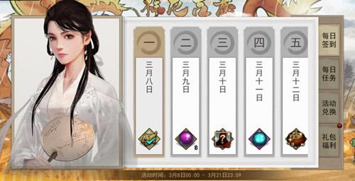 我的侠客祥龙吉意活动详情_我的侠客祥龙吉意活动内容列表