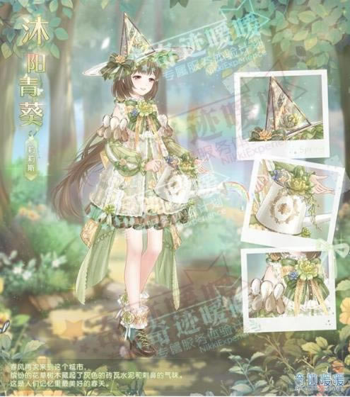 奇迹暖暖沐阳青葵套装如何获得_奇迹暖暖沐阳青葵套装图文列表