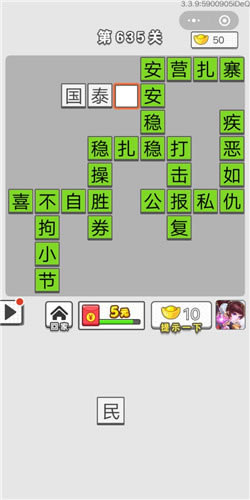 �������ͼǵ�635�ش�_�������ͼǴ𰸴�ȫ