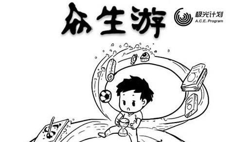 众生游手游理论实战经验如何提升_众生游手游理论实战经验提升方法