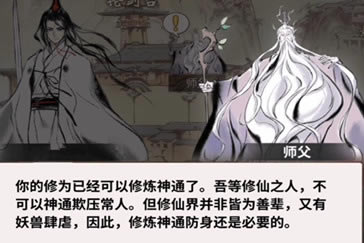 一念逍遥手游器尊者称号取得攻略_一念逍遥手游器尊者称号如何得