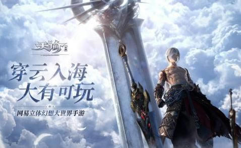 ​天谕手游观赏鱼有什么用_天谕手游观赏鱼的作用