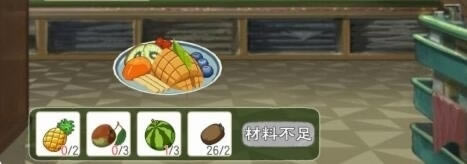 小森生活手游水果拼盘如何做_小森生活手游水果拼盘食谱攻略