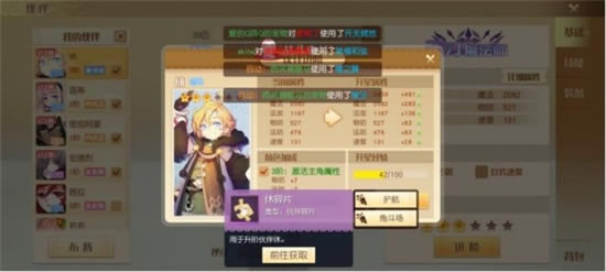 梦想新大陆伙伴品质提升方法_梦想新大陆伙伴品质如何提升