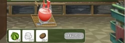 小森生活手游西瓜汁如何做_小森生活手游西瓜汁制作攻略