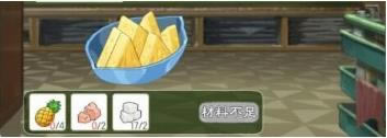 小森生活手游盐水菠萝如何做_小森生活手游盐水菠萝制作攻略