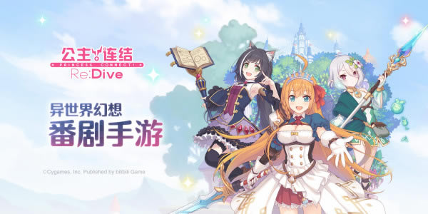 公主连结r12-4意思是什么_公主连结r12-4的意思