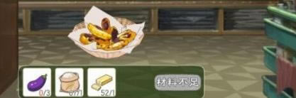 小森生活茄子天妇罗如何做_小森生活手游茄子天妇罗制作攻略