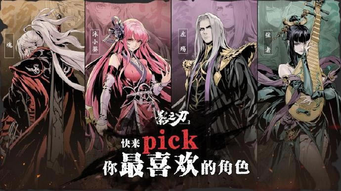 影之刃3刻印槽位如何增加_影之刃3刻印槽位增加方法