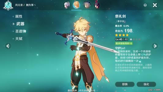 原神诺艾尔护盾机制详细说明_原神手游诺艾尔护盾机制如何