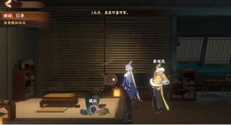 忘川风华录手游但愿长醉不愿醒解密任务攻略_忘川风华录手游但愿长醉不愿醒任务如何做