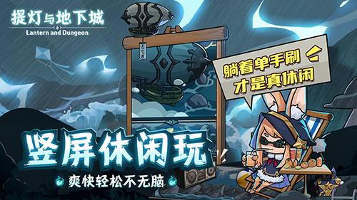 提灯与地下城噩梦模式如何进_提灯与地下城噩梦模式进入方法介绍