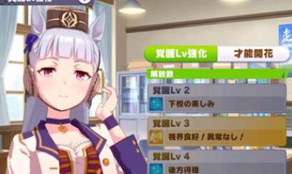 赛马娘智速流玩法加点攻略_赛马娘手游智速流玩法如何加点