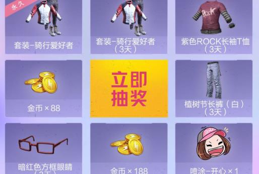 与平精英甜蜜马卡龙上线礼包在什么地方领_与平精英甜蜜马卡龙上线礼包领取地址