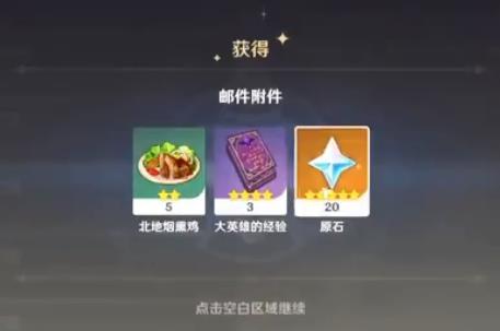 原神女神节礼包兑换码在什么地方领_原神女神节礼包兑换码领取地址