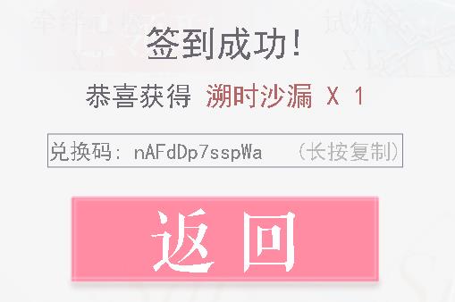 恋与制作人2021年3月5日兑换码在什么地方领_恋与制作人2021年3月5日兑换码领取地址