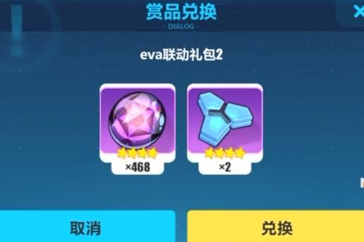 崩坏3第二期EVA联动礼包兑换码在什么地方领_崩坏3手游第二期EVA联动礼包兑换码领取地址