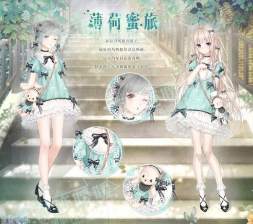 奇迹暖暖薄荷蜜旅套装如何获得_奇迹暖暖薄荷蜜旅套装图文列表