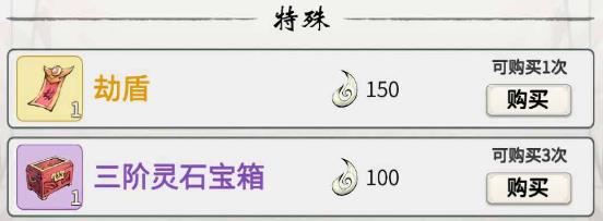 一念逍遥天机阁买什么_一念逍遥手游天机阁购买推荐详细说明